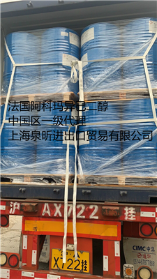 法國(guó)阿科(kē)玛异己二醇