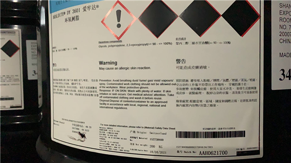 亨斯迈环氧树脂DY3601的技术特点及应用(yòng)